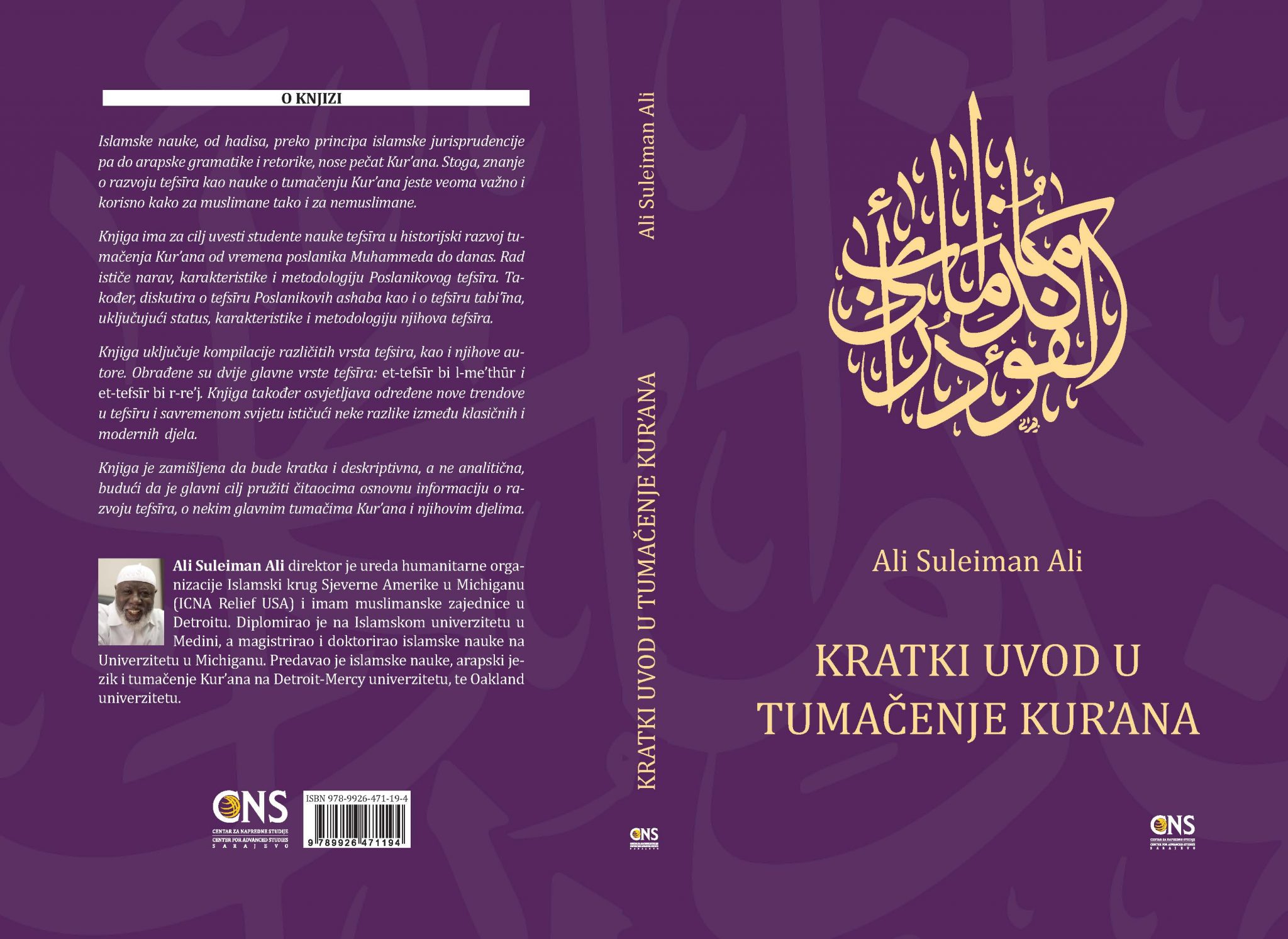 Kratki uvod u tumačenje Kur'ana