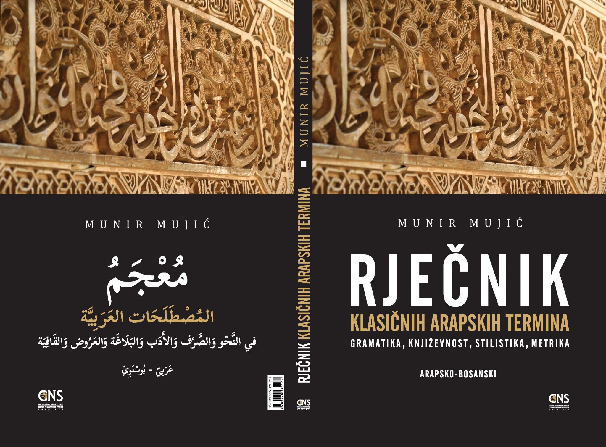 Rječnik klasičnih arapskih termina